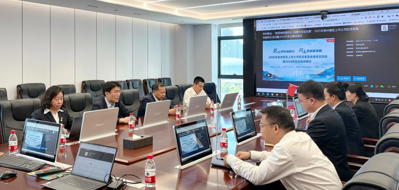 凯发k8结合进行2024年度网上业绩注明会暨参与上市公司专项业务培训会