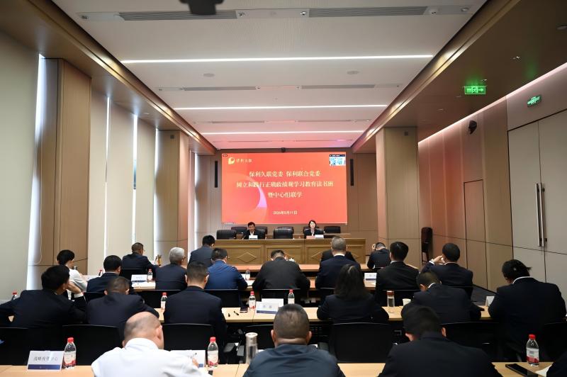 凯发k8结合党委进行设置和践行正确政绩观进建教育想书班暨理论进建中心组联学会